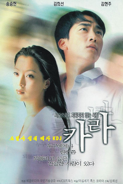 Calla (1999)