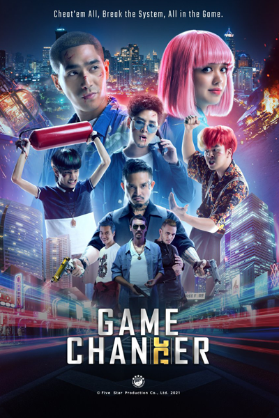 Game Changer (2021) (Movie)