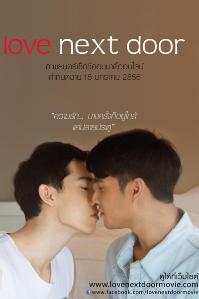 Love Next Door (2013)