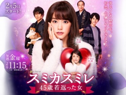 Sumika sumire Movie Poster