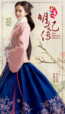 The Imperial Doctress Movie Poster