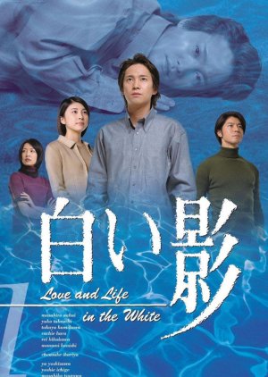 Shiroi Kage (2001) Movie Poster