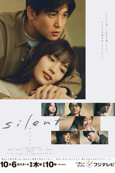 Silent (2022) Movie Poster