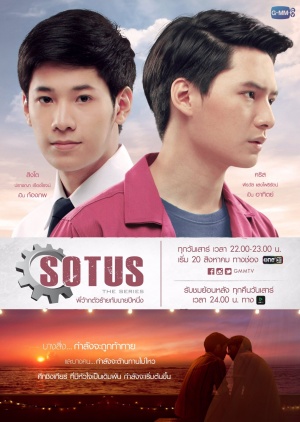 Sotus: The Series (2016) Movie Poster