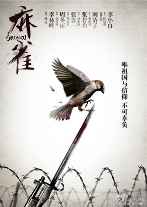 Sparrow Movie Poster