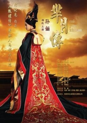 The Legend of Mi Yue Movie Poster