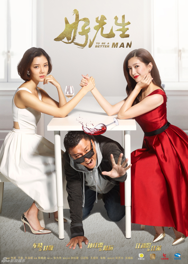 To Be a Better Man Movie Poster