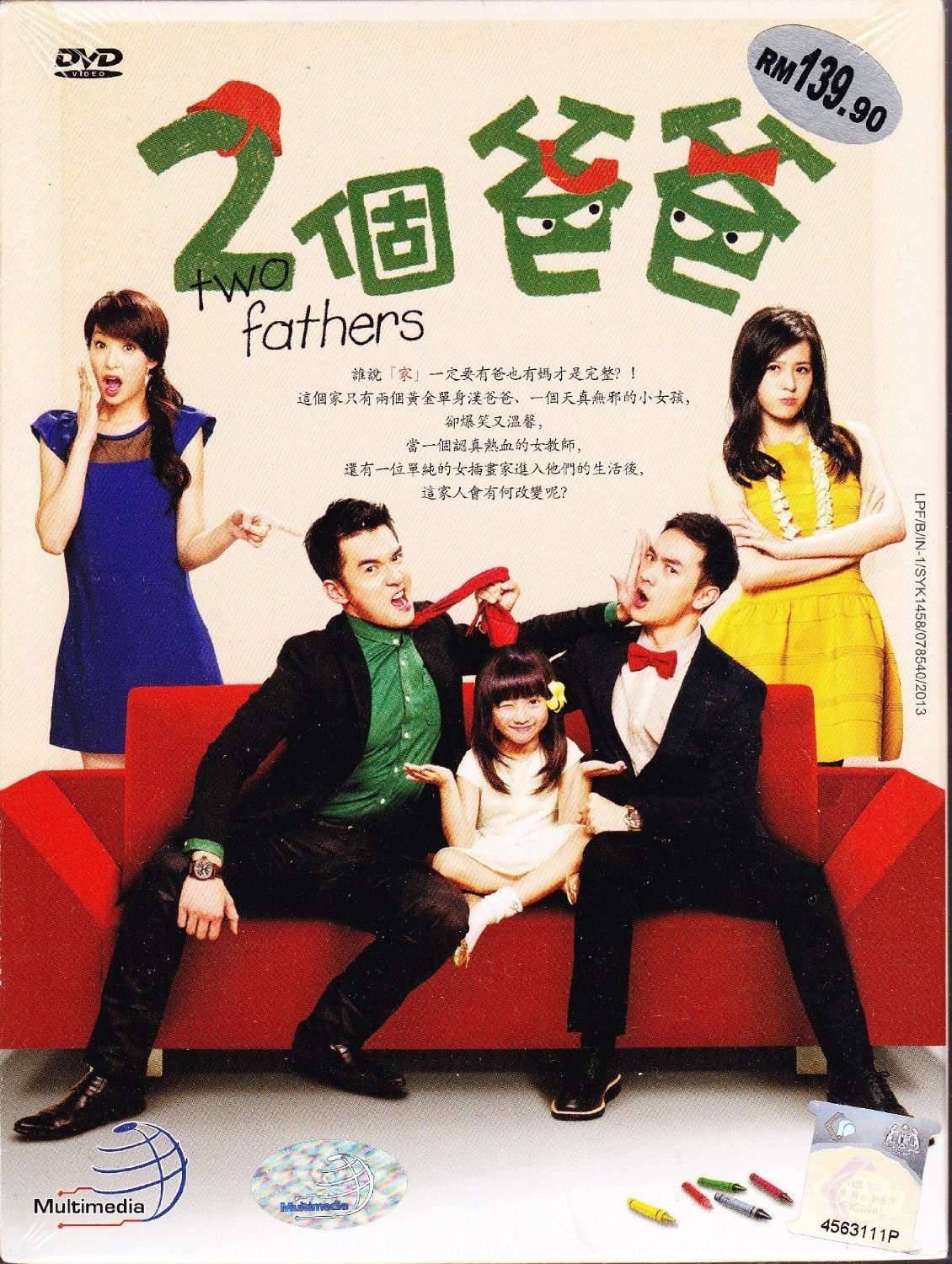 Two Fathers Movie Poster