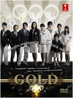 Streaming GOLD (2010)