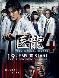 Iryu Team Medical Dragon 4