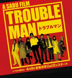 Watch the latest show TROUBLEMAN with English subtitles for free in Asiaflix