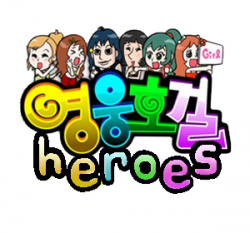 Streaming Heroes 