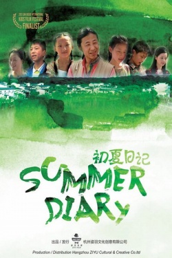 Summer Dairy (2013)