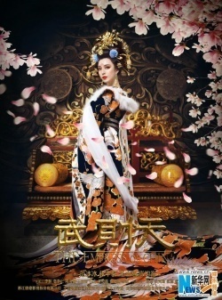 Empress Of China