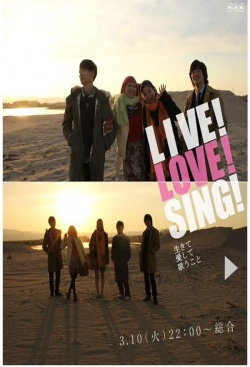 Live! Love! Sing! - Ikite Aishite Utau Koto SP
