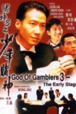 Streaming God of Gamblers 3: The Early Stage