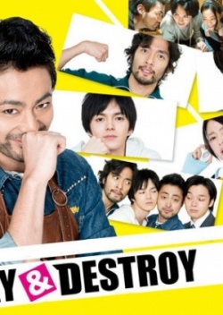 Replay   Destroy