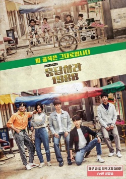 Streaming Reply 1988 : Behind