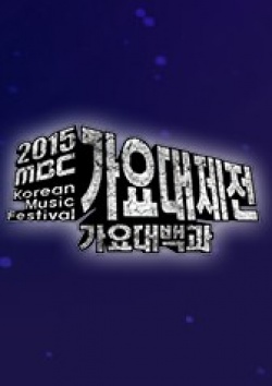 Streaming 2015 MBC Korean Music Festival