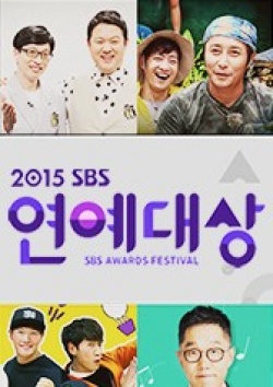 2015 SBS Entertainment Awards