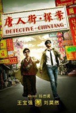 Streaming Detective Chinatown