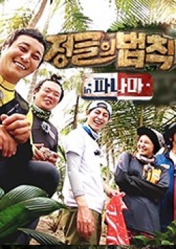 Streaming Law Of The Jungle In Panama