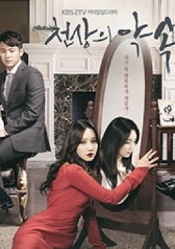 The Promise (Korean Drama)