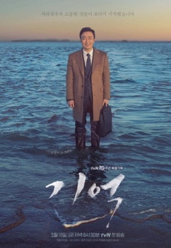 Streaming Memory (Korean Drama)