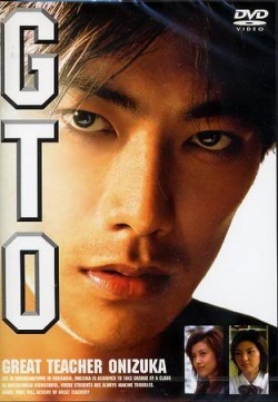 Streaming GTO (1998) Special