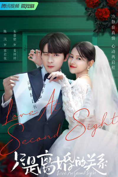 Love at Second Sight (2023) (Jul) Episode 22