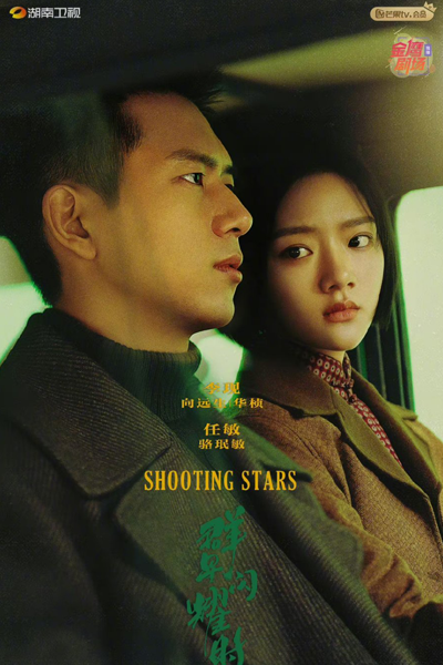 Streaming Shooting Stars (2024)