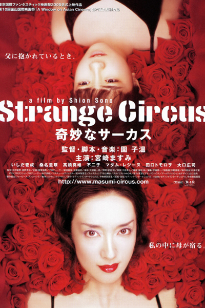 Streaming Strange Circus (2005)