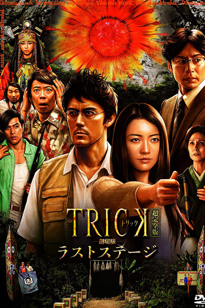 Streaming TRICK The Movie Last Stage
