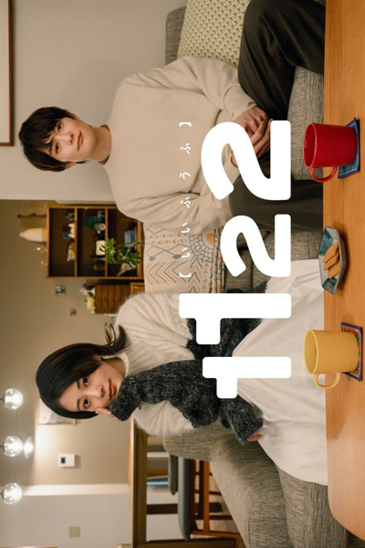 1122 Ii Fuufu (2024) Episode 3