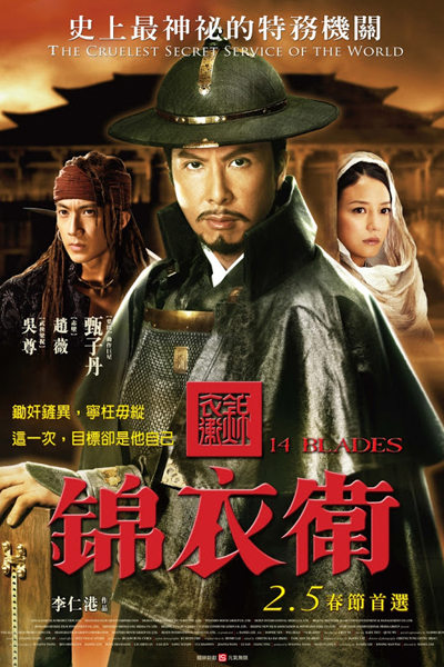 Streaming 14 Blades (2010)