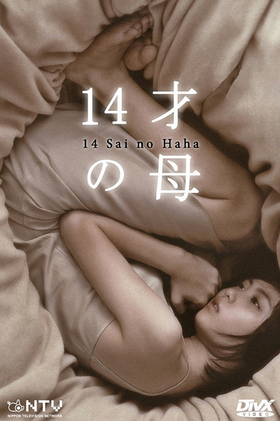 Streaming 14 Sai no Haha (2006)