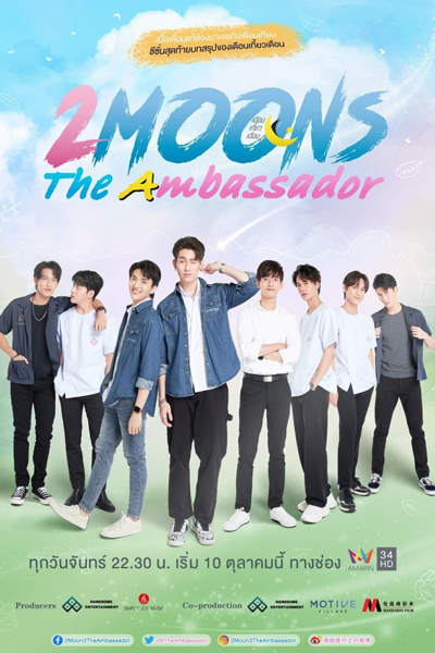 Streaming 2 Moons 3: The Ambassador (2022)
