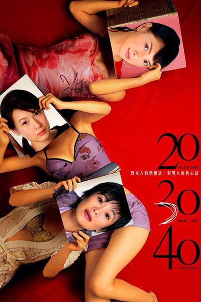 Streaming 20 30 40 (2004)