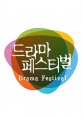 Streaming 2014 Drama Festival : The House Mate