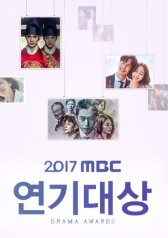 2017 MBC 연기대상