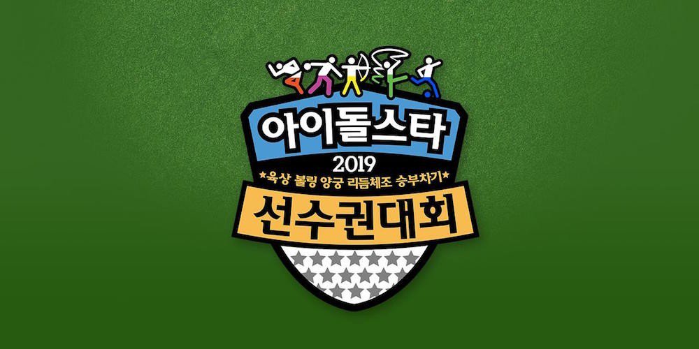 Streaming 2019 Idol Star Athletics Championships - Chuseok Special