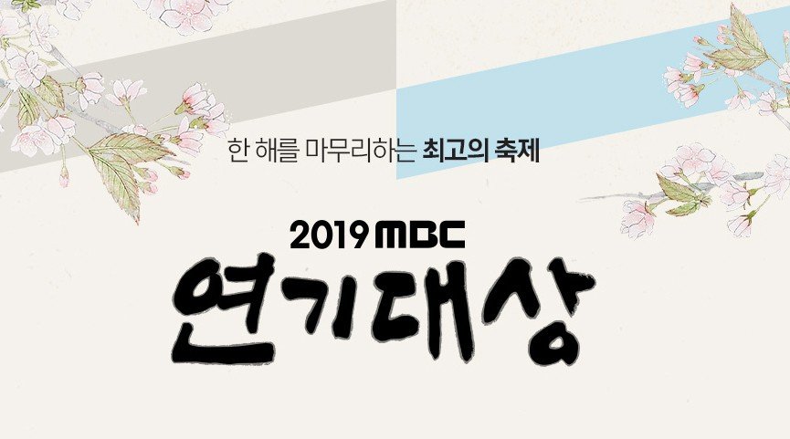 Streaming 2019 MBC Drama Awards