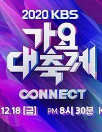 2020 KBS Song Festival