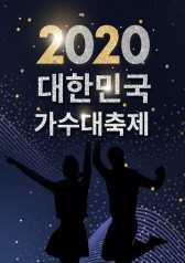 Streaming 2020 Korean Singers Festival