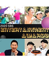 2020 SBS Entertainment Awards