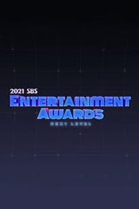 SBS 연예대상 