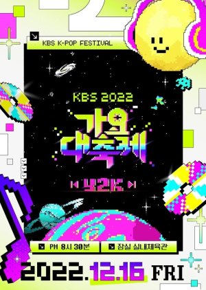 Streaming 2022 KBS Song Festival (2022)