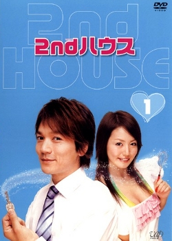 2nd House
