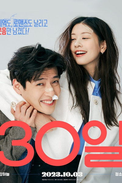 Love Reset (2023) Episode 1