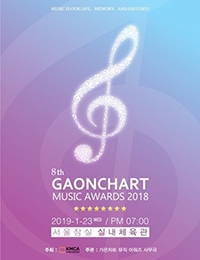 Streaming 8th Gaon Chart Music Awards